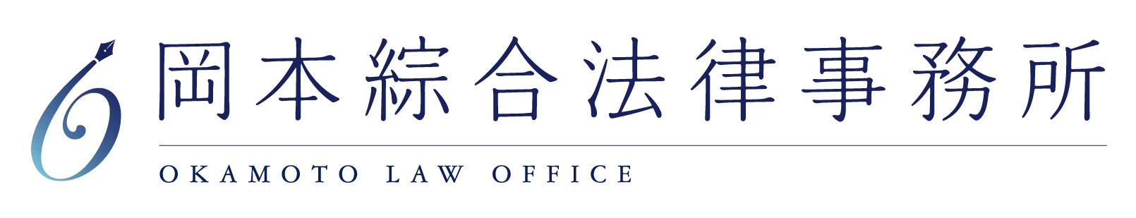 「自然災害による被災者の債務整理に関するガイドライン」を新型コロナウイルス感染症に適用する場合の特則のご紹介 ケア・イノベーション事業協同組合